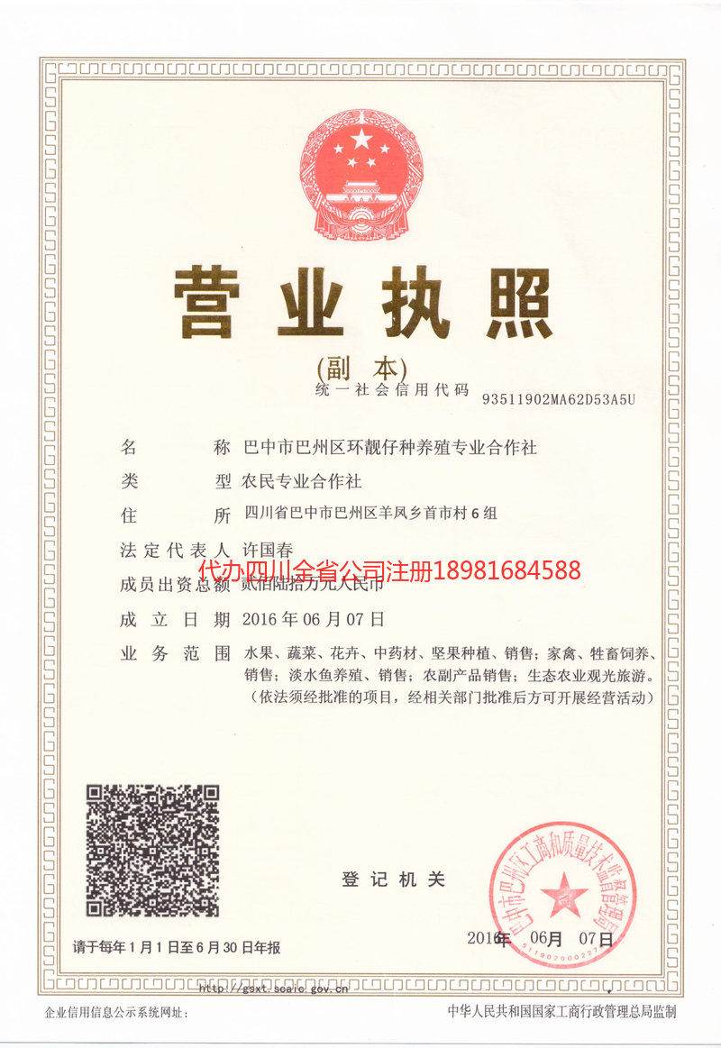 承德承德环靓仔种养殖专业合作社